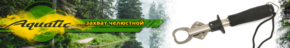 Aquatic Lip Grip FLG-05