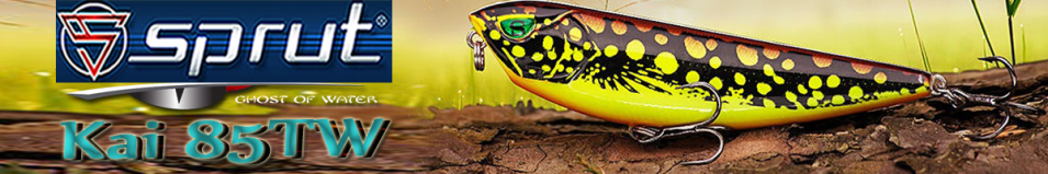 Sprut Kai 85TW 