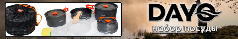 Dayo 941002-4 Набор туристической посуды