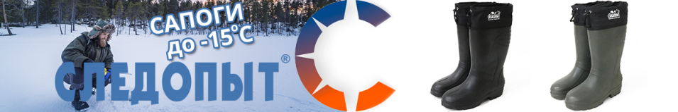 "Следопыт" NEW, ЭВА, -15 °С черный