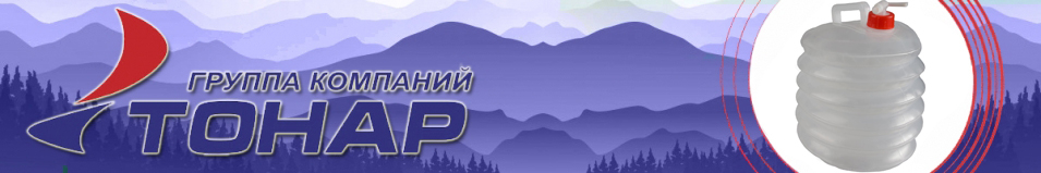 Канистра складная 10л