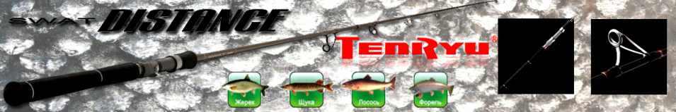 Tenryu Swat Series Distance