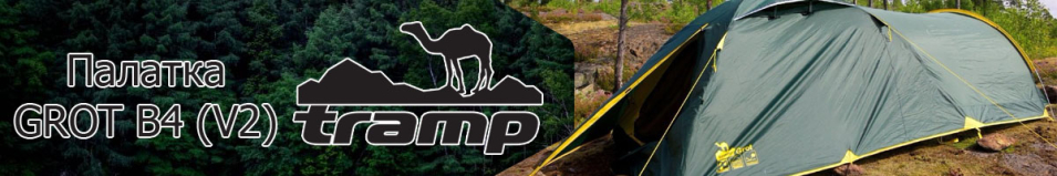 Tramp Grot B4 (V2)