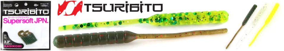 Tsuribito Kasikomi 2.2" 