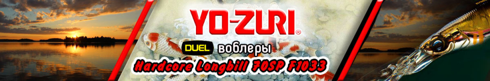 Duel Hardcore Longbill 70SP F1033 