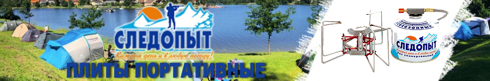 Плита "Следопыт - Ручной Паук"