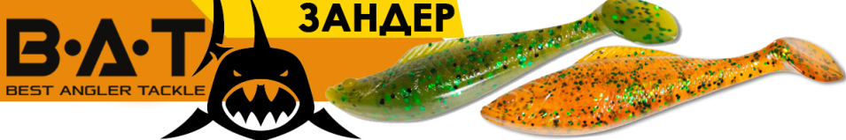 BAT ЗАНДЕР 9520 80мм