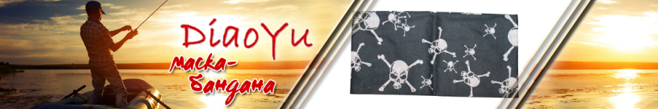 DiaoYu Маска-Бандана №66
