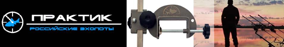 Струбцина Практик (для датчика Эховизор)