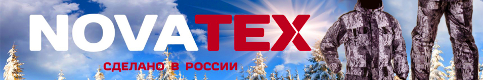 NovaTex "Снеговик" (алова, изморозь) Квест