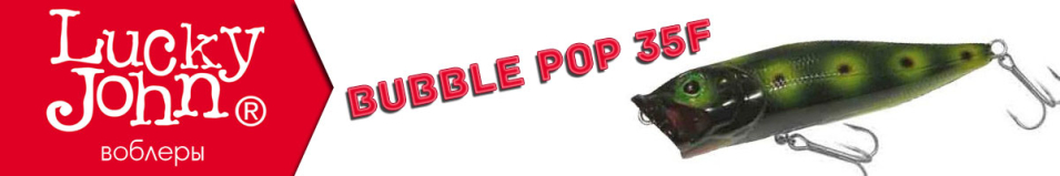 Lucky John Bubble Pop 35F