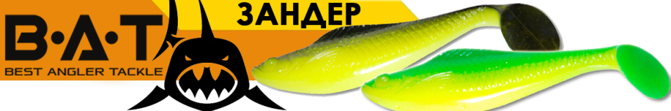 BAT ЗАНДЕР 9521 80мм