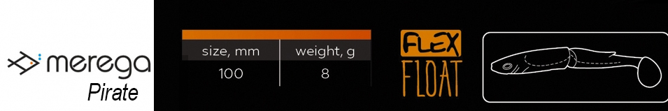 Merega Pirate 100мм 8гр.