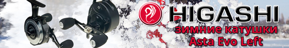 Higashi Asta Evo Left