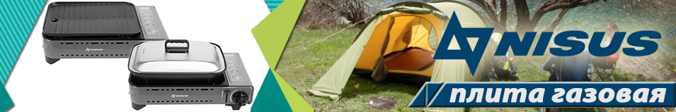 Nisus (N-MS-88 KIT) Плита газовая портативная