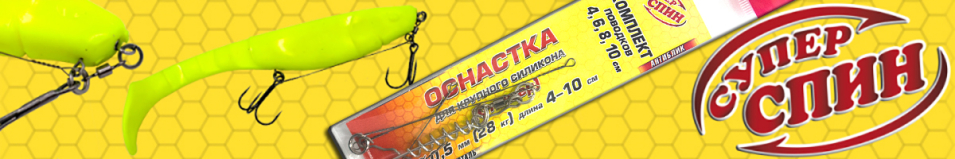 Стингер СуперСпин пов. Универсальный