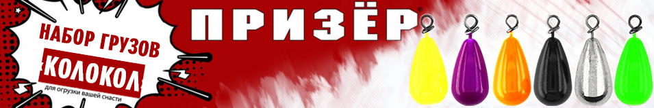 Призёр Набор крашеных грузов "Колокол" Фиолетовый