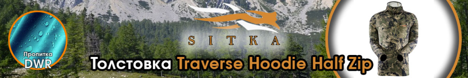 Sitka Traverse Hoodie Half Zip Ground Forest