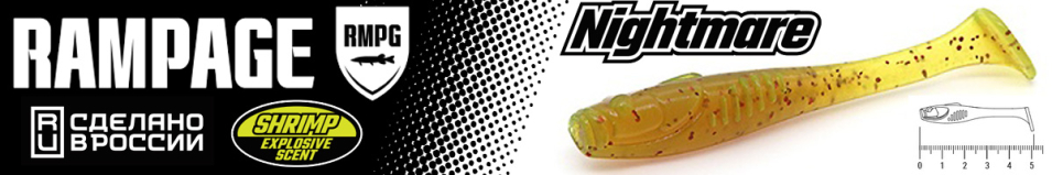 Rampage Nightmare 2"