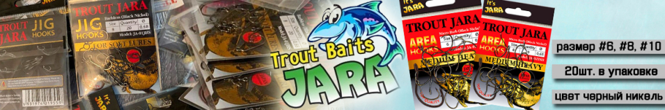 Trout Jara Hooks Area