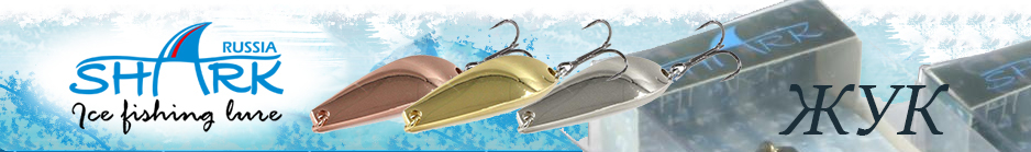 Shark "Жук" 317, 6.7гр 35мм