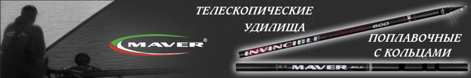 Maver Invicible Extreme MX