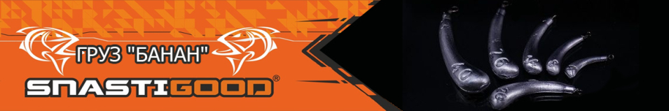 Груз SnastiGood "Банан" вертлюг