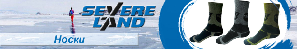 SevereLand