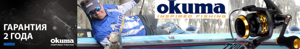 Okuma Helios HXG FD