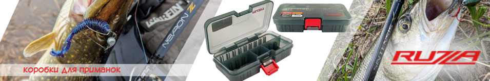 Ruzza Коробка для приманок 138x77x31мм 2 перегородки + 6 перемычек