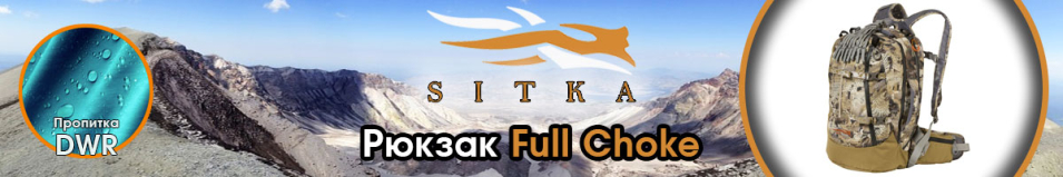 Sitka Full Choke Optifade Waterfowl