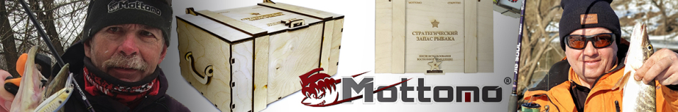 Подарочный набор "Mottomo - Стратегический запас №3"