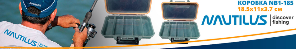 Nautilus NB1-185 18,5*11*3,7