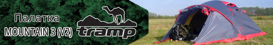 Tramp Mountain 3 (V2)