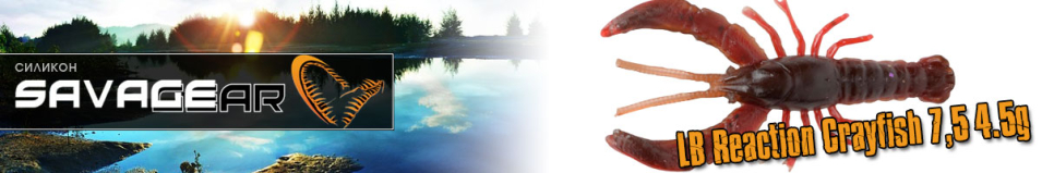 Savagear LB Reaction Crayfish 7,5 4.5g