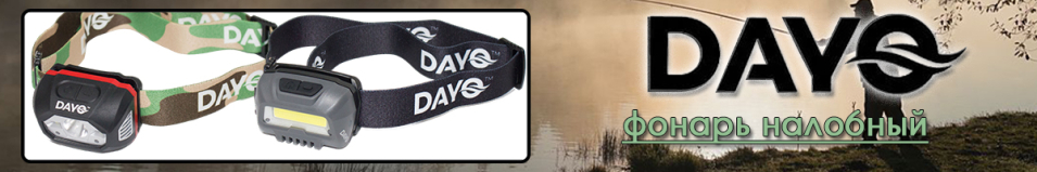 Dayo EOS-LI Фонарь налобный