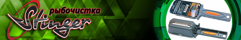 Stinger SACC-003FS Fish Scaler