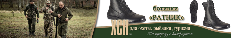 ХСН "Ратник" (593)