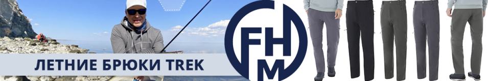 FHM "Trek" Серый