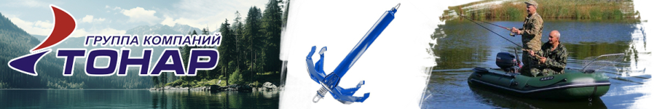 Тонар (T-A-03М-4.4) Якорь лодочный складной ЯЛС-03М 4.4 кг