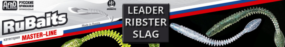 RuBaits Leader Ribster Slag RBLR093