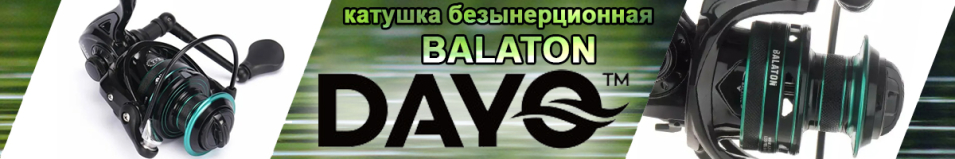 Dayo Balaton