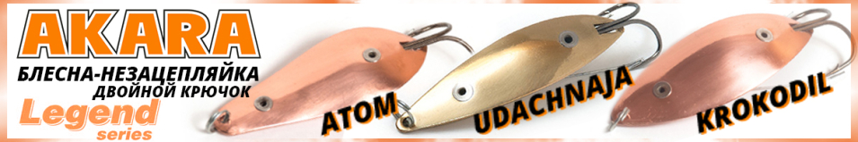 Akara Legend Krokodil двойник 70 мм 15 гр.