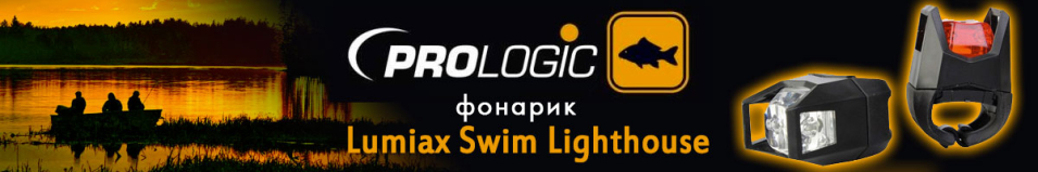 Prologic Lumiax Swim Lighthouse 
