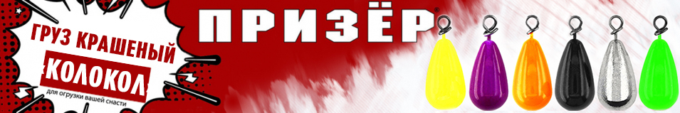 Призёр Груз крашеный "Колокол" с быстросъемной застежкой цвет Желтый