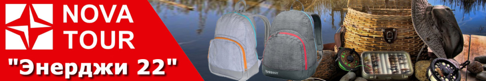 Nova Tour "Энерджи"