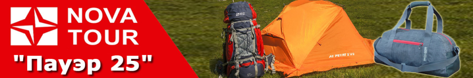 Nova Tour "Пауэр 25"