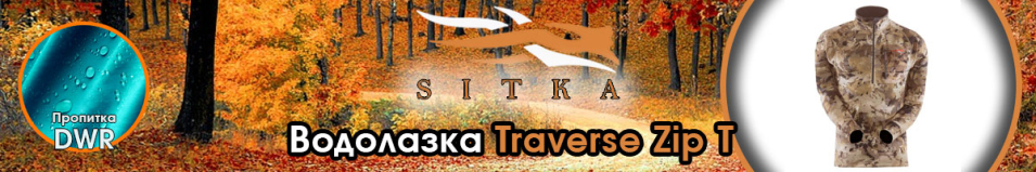 Sitka Traverse Zip T Optifade Waterfowl