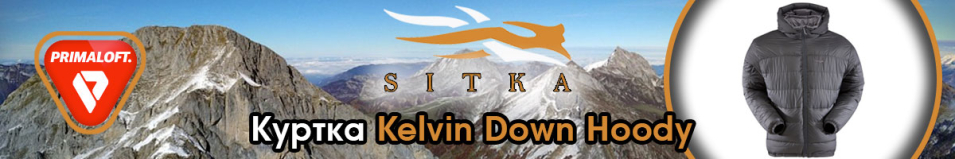 Sitka Kelvin Down Hoody Lead