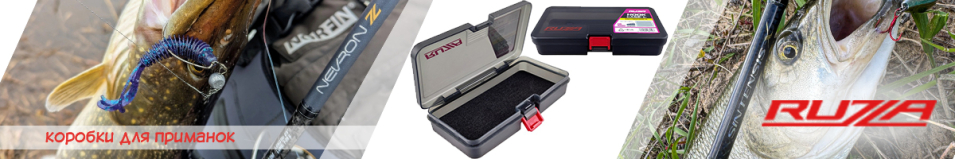 Ruzza Коробка для приманок 178x94x32мм вставка EVA-foam